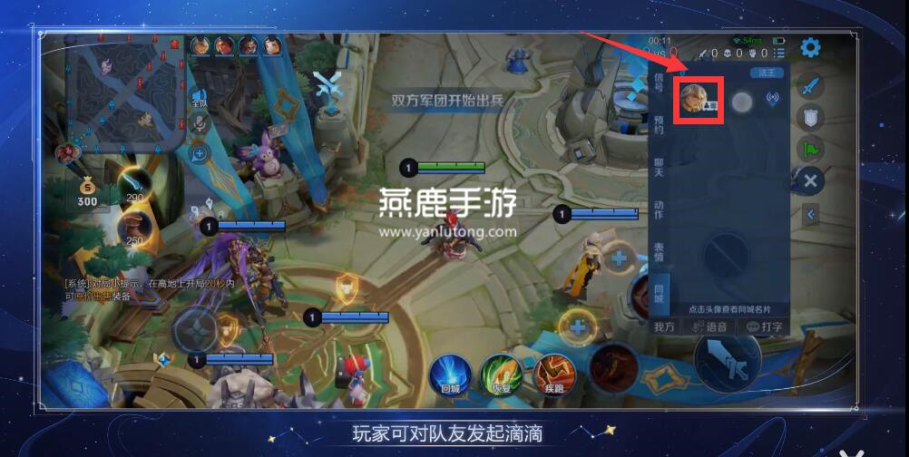 王者荣耀同城点亮玩法详解：轻松找到同城好友，一起开黑组队
