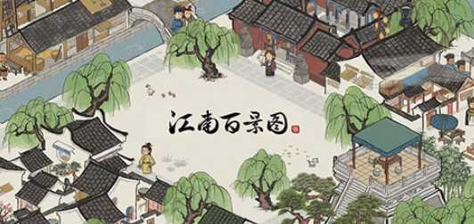 江南百景图预抽卡怎么选？不同角色玩法大不同