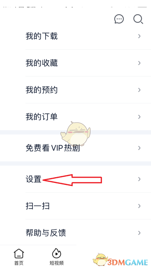 爱奇艺极速版青少年模式开启指南