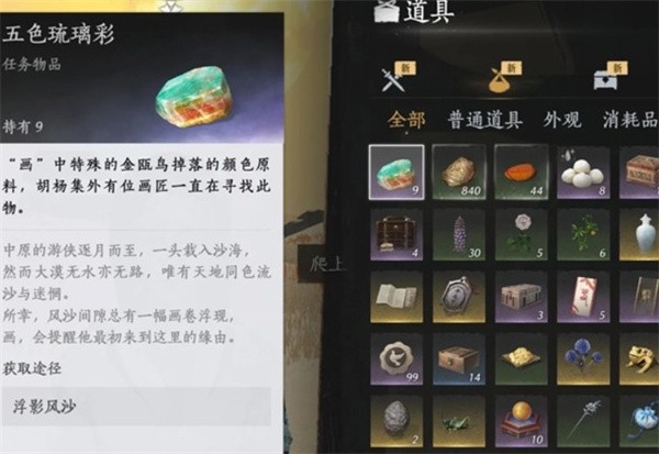 燕云十六声金瓯碎片五色琉璃高效刷取指南