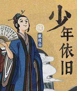 江南百景图祝枝山实力深度解析：属性天赋与强弱势分析
