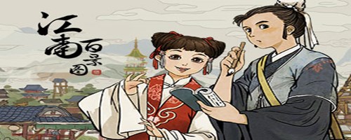 江南百景图同乡会馆奖励深度解析：组队开宝库，赢取稀有建筑！