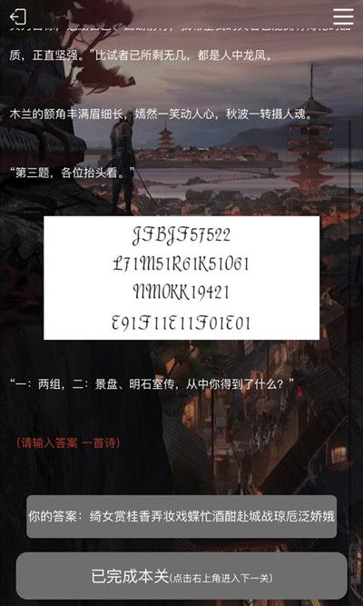 犯罪大师花木兰全关答案解析与解题思路
