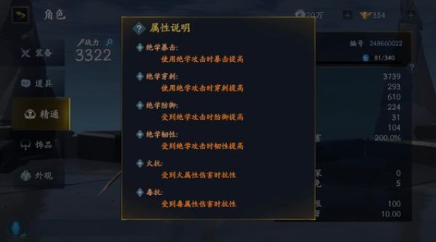 流星蝴蝶剑手游新手入门指南：从零开始的详细攻略