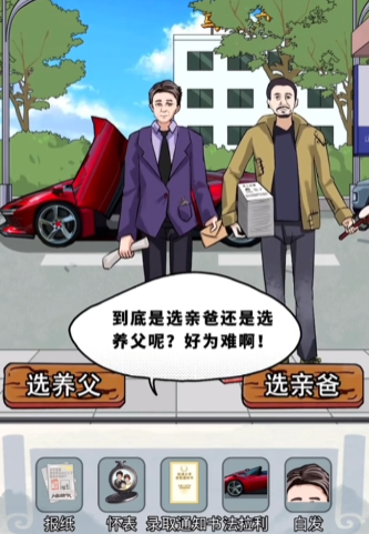爆笑大军师失孤关卡爆笑通关指南：父亲线索全解析