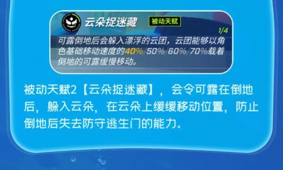 淘气云·可露的技能到底有多厉害