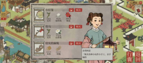 江南百景图小灯笼的寻找方法与完整攻略