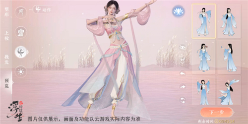 浮生忆玲珑捏脸全攻略