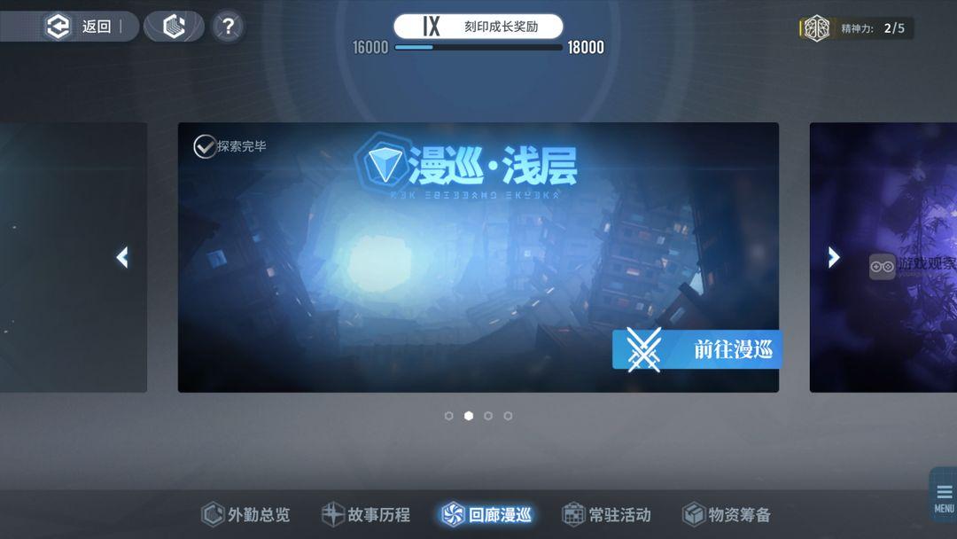 白荆回廊回廊漫巡新手入门指南：核心玩法与策略解析