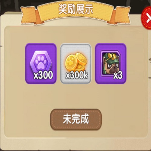 狗狗呼叫喵星营救行动活动玩法详解