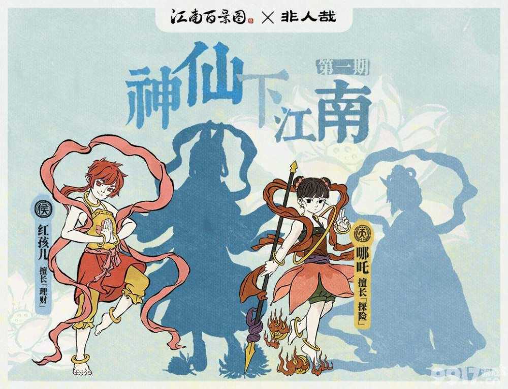 江南百景图非人哉联动活动内容与奖励领取指南