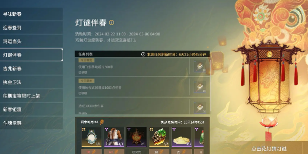 永劫无间元宵灯谜答案全攻略