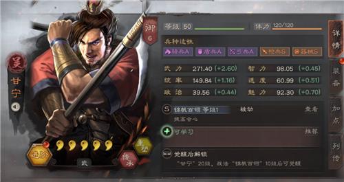 甘宁怎么用才不憋屈：三国志战略版战法阵容搭配攻略