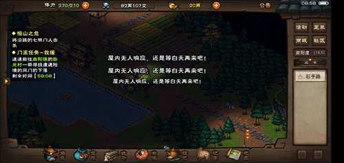 烟雨江湖仁厨子打法攻略：战力提升与Boss击破技巧