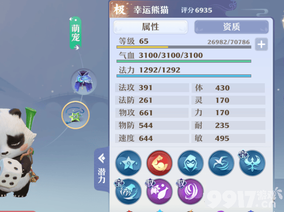 梦幻新诛仙南疆宝石搭配全攻略：翡翠孔雀石为核心，灵活调整提升队伍表现