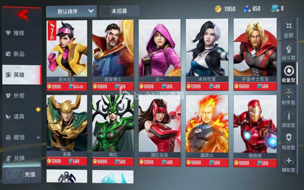 漫威超级战争中如何获得奇异博士