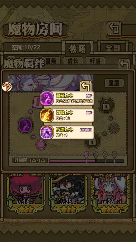 牧羊之心梅菲尔技能释放技巧全攻略