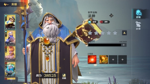 盖娅传说法神普罗投斯玩法全解析