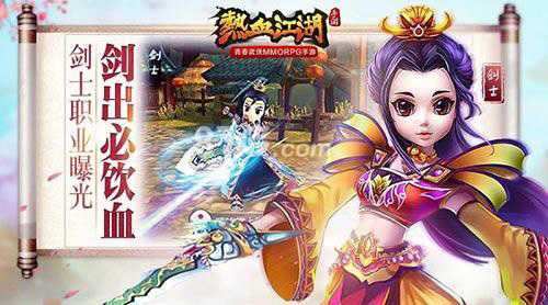 热血江湖手游剑士自创武功加点策略与实战应用