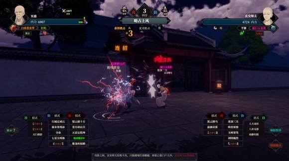 江湖十一太极剑法秘宝获取攻略