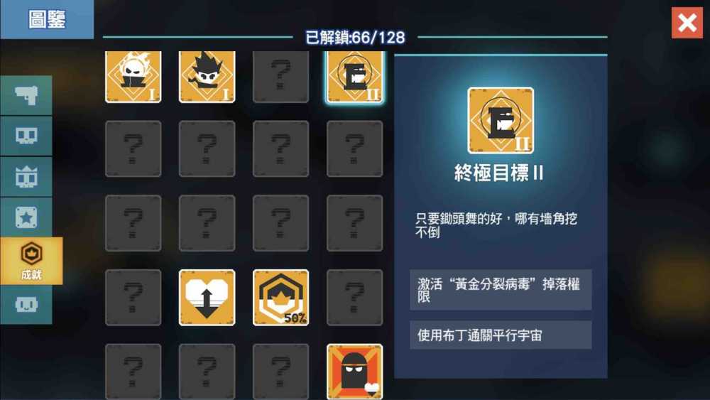 比特小队平行宇宙自残刷级通关攻略：奇妙玩法心得分享