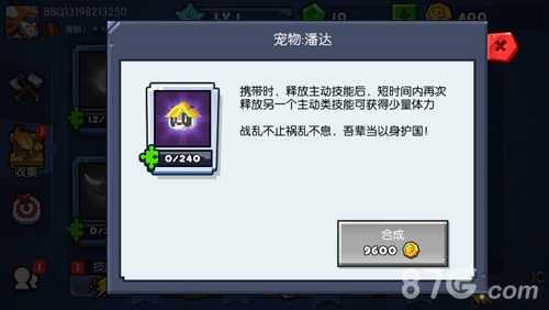 潘达：野蛮人大作战中独特且小众的宠物