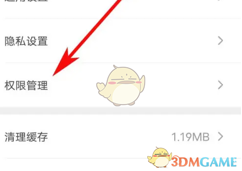 理想汽车APP权限管理的查找方法