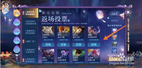 王者荣耀五周年返场投票全攻略：如何找到投票界面及参与方式