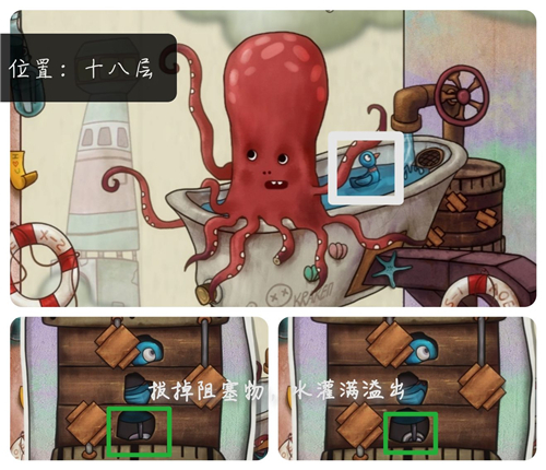 玩具鸟的藏身之道：第18层大章鱼旁的获取攻略