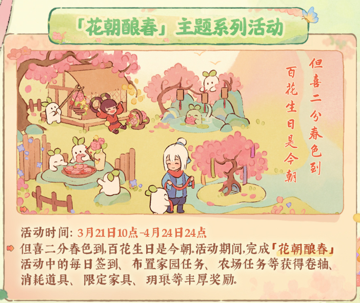 桃源深处有人家周年庆庆典活动全解析