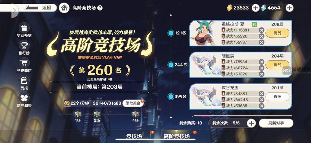 猎人启程竞技场玩法详解：天空与高阶竞技场规则及奖励全面解析