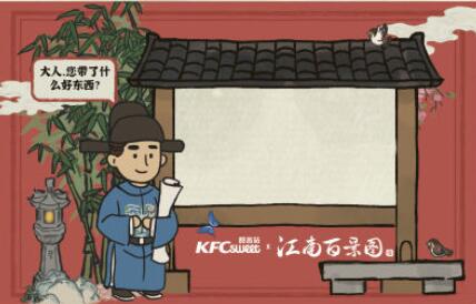 江南百景图肯德基甜品活动全解析：限定周边与游戏道具抢先看