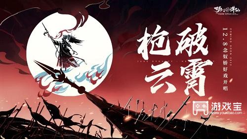 梦幻新诛仙念奴娇获取与养成全攻略