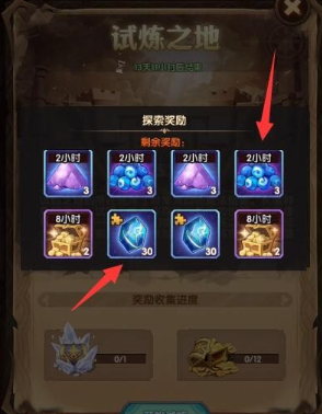 沃尔克试验之地奖励怎么得？