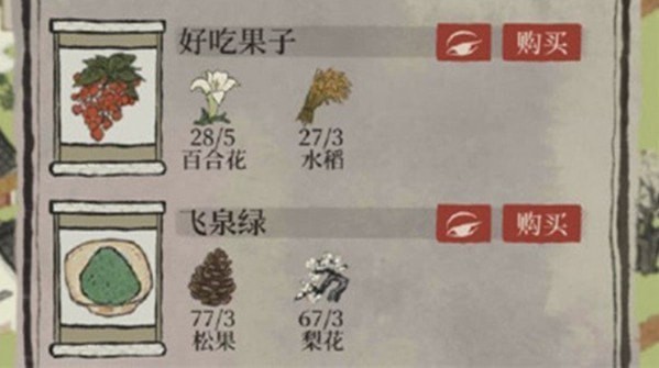 江南百景图腊八节换碎片攻略：好吃果子的获取与兑换