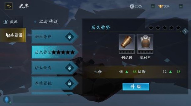 流星蝴蝶剑手游新手入门指南：从零开始的详细攻略