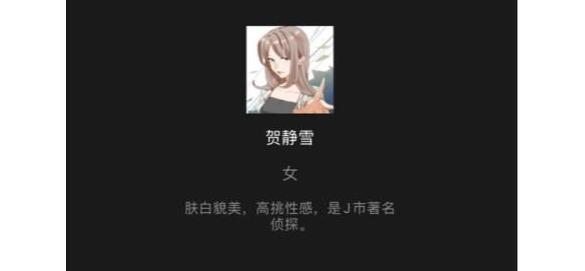 疾风营救剧本推理指南：真相与凶手全解析