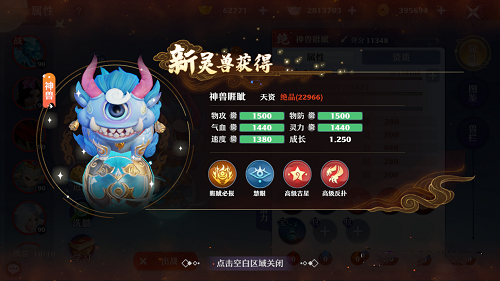 梦幻新诛仙神兽睚眦技能详解