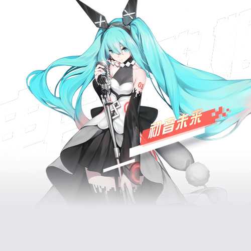 永远的7日之都初音未来全面解析：技能、神器与攻略