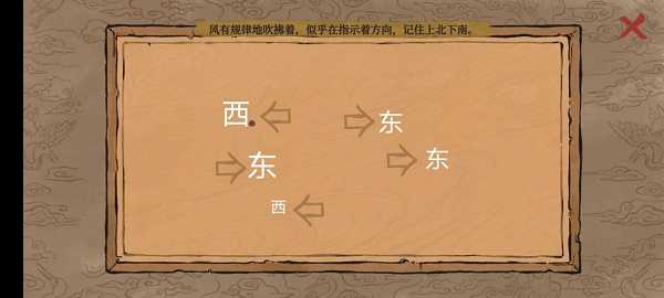 江南百景图二周年陌上行“跟随风的方向”关卡通关指南：详细步骤与技巧解析
