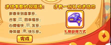洛克王国企鹅送祝福活动全攻略