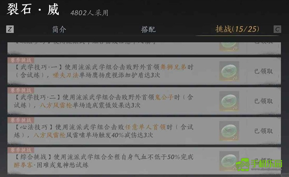 燕云十六声：如何获取“我即是江湖”称号详解