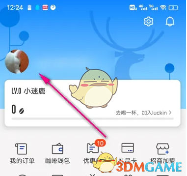 瑞幸咖啡App修改手机号：简单易懂的更换步骤