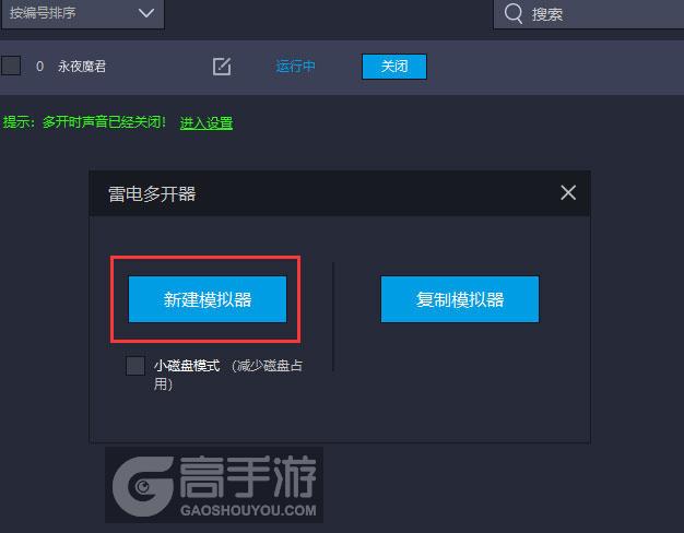 永夜魔君多开攻略:电脑版双开技巧全解析