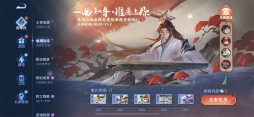 王者荣耀惟愿与你活动全解析