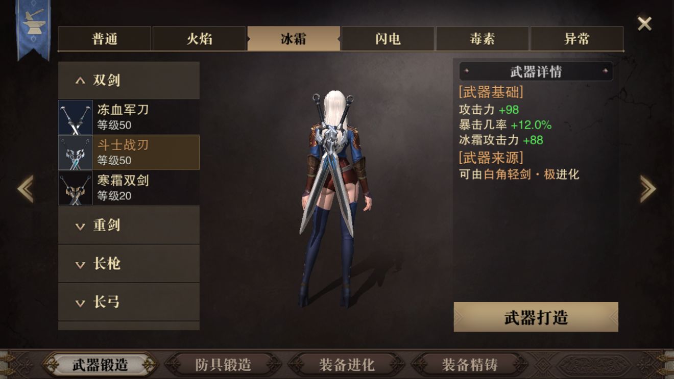 猎魂觉醒50级武器全览：各职业高清武器图鉴