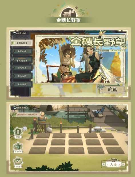 物华弥新金穗长野望：田园乐趣与丰厚奖励的冬季活动体验