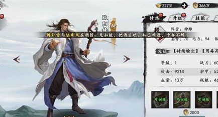 欧阳锋阵容怎么搭：新射雕群侠传之铁血丹心阵容搭配指南