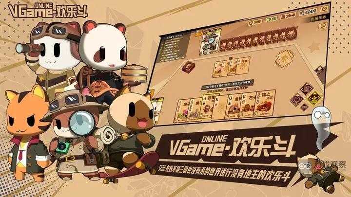 欢乐斗新玩法大揭秘:策略与技巧深度解析