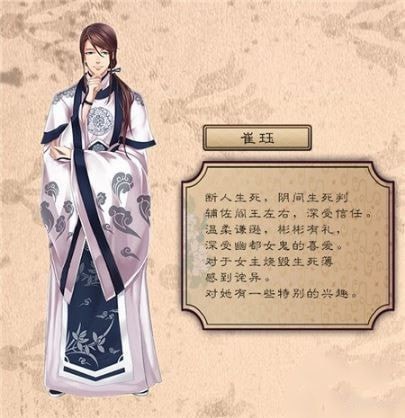 梦浮灯崔珏结局全解析：服装值与选项决定不同人生轨迹